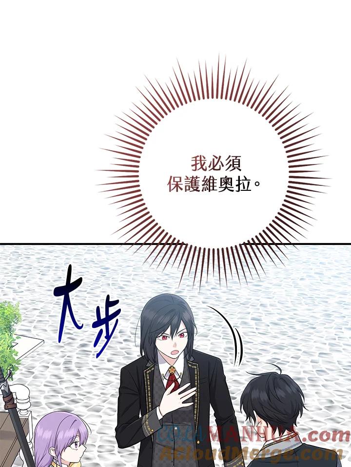 《完美演绎养女角色》第37话 第29页