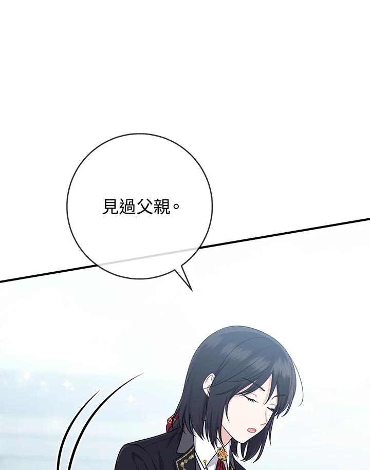 《完美演绎养女角色》第37话 第18页