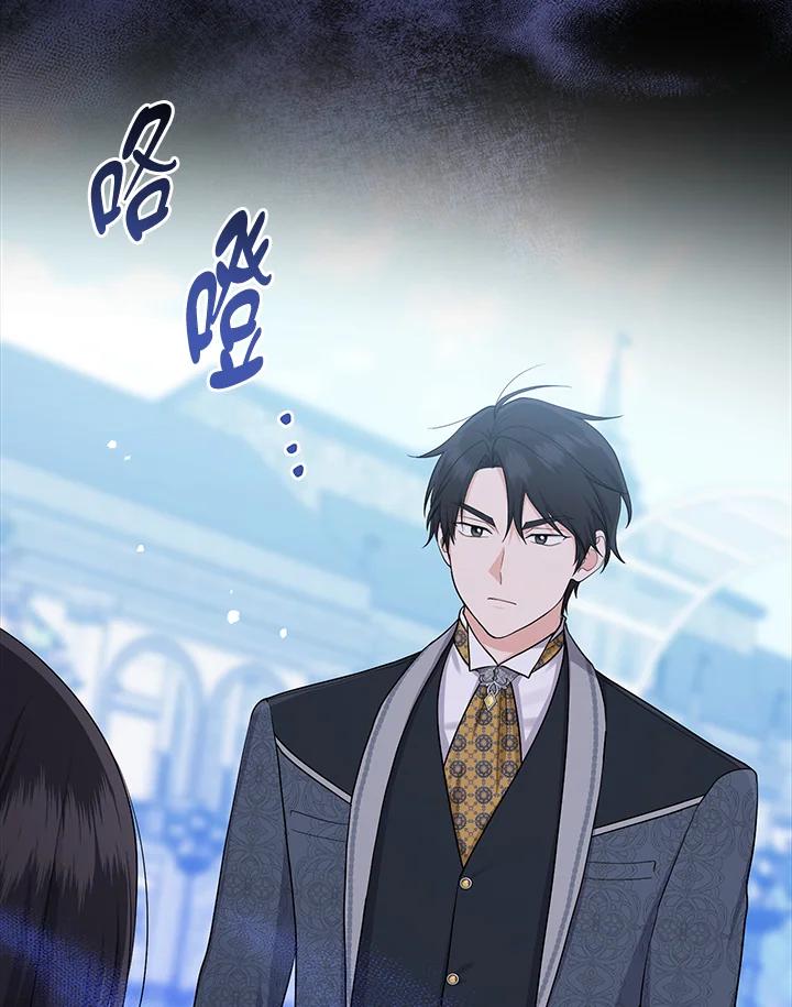 《完美演绎养女角色》第37话 第15页