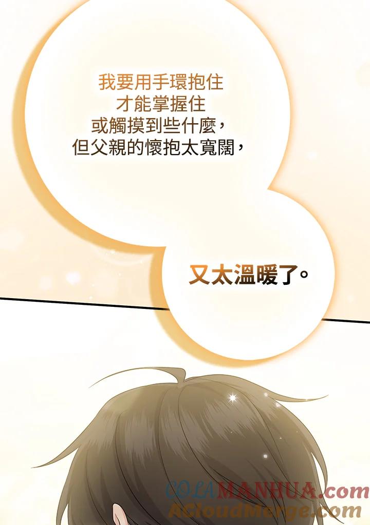 《完美演绎养女角色》第37话 第49页
