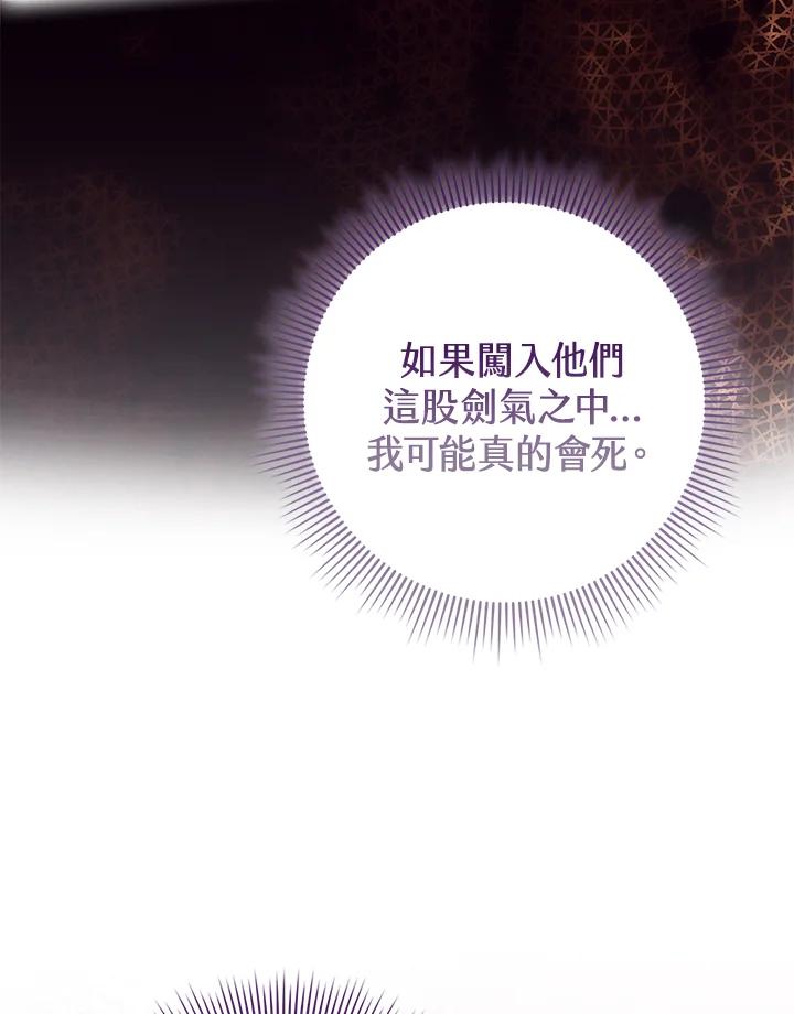 《完美演绎养女角色》第38话 第50页