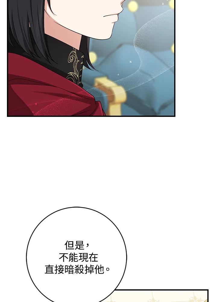 《完美演绎养女角色》第38话 第102页