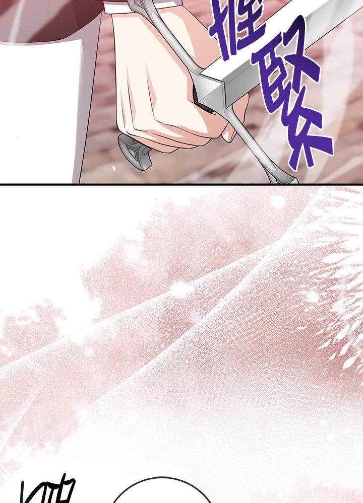 《完美演绎养女角色》第38话 第59页