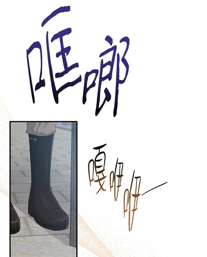 《完美演绎养女角色》第38话 第30页