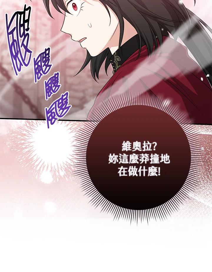《完美演绎养女角色》第38话 第55页