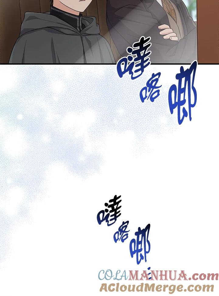 《完美演绎养女角色》第38话 第25页