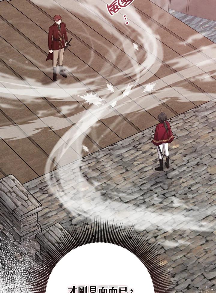 《完美演绎养女角色》第38话 第38页