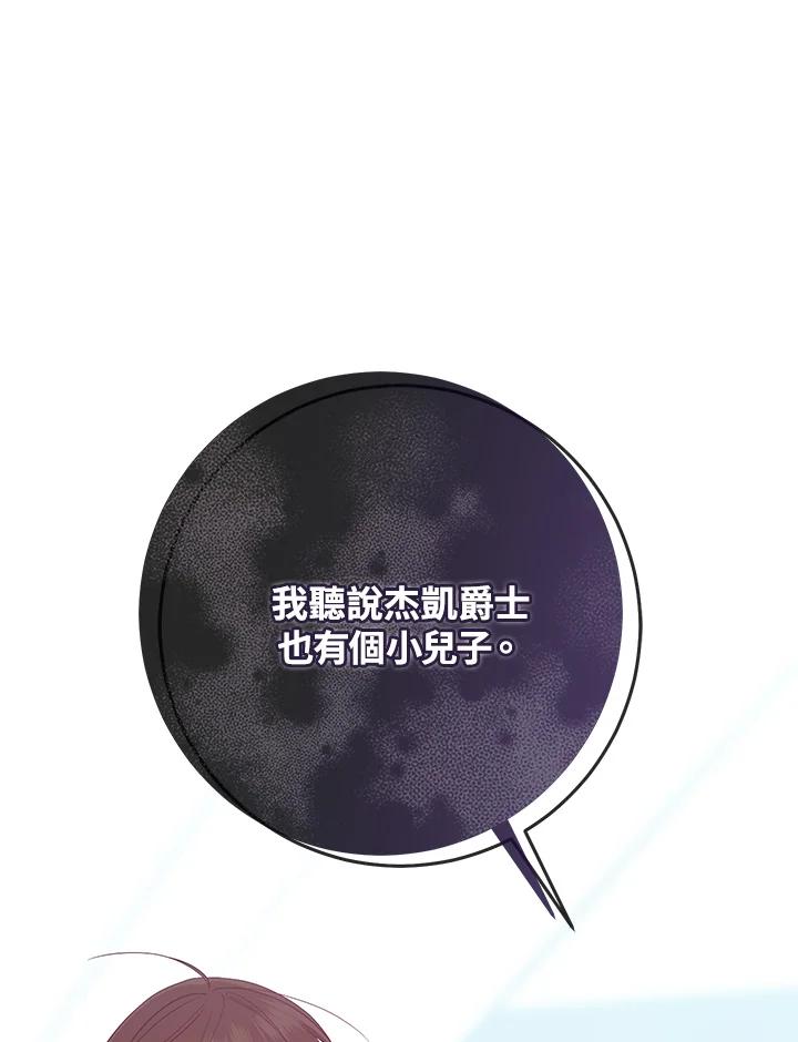 《完美演绎养女角色》第38话 第16页