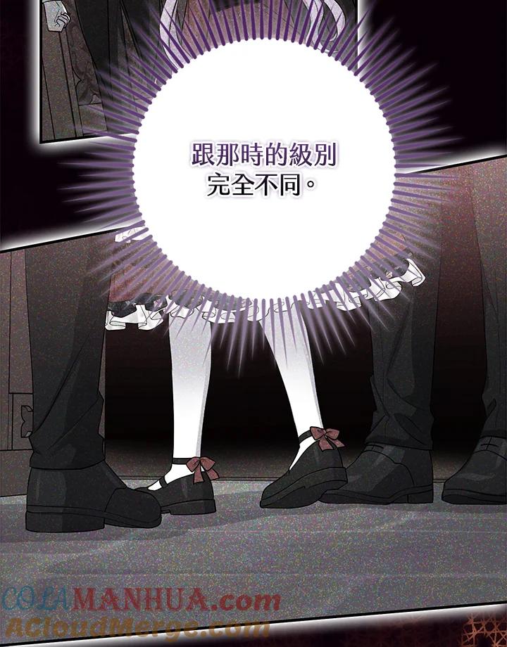 《完美演绎养女角色》第38话 第49页