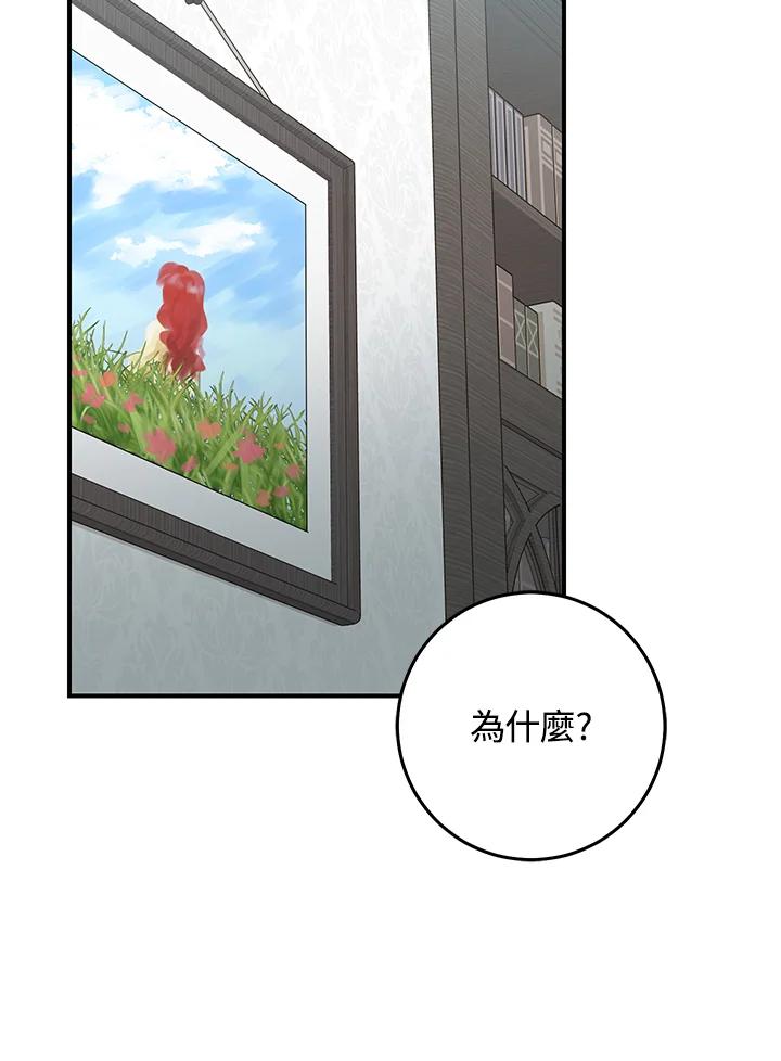 《完美演绎养女角色》第38话 第15页