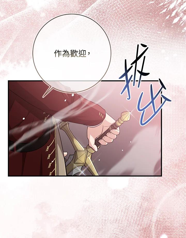 《完美演绎养女角色》第38话 第43页