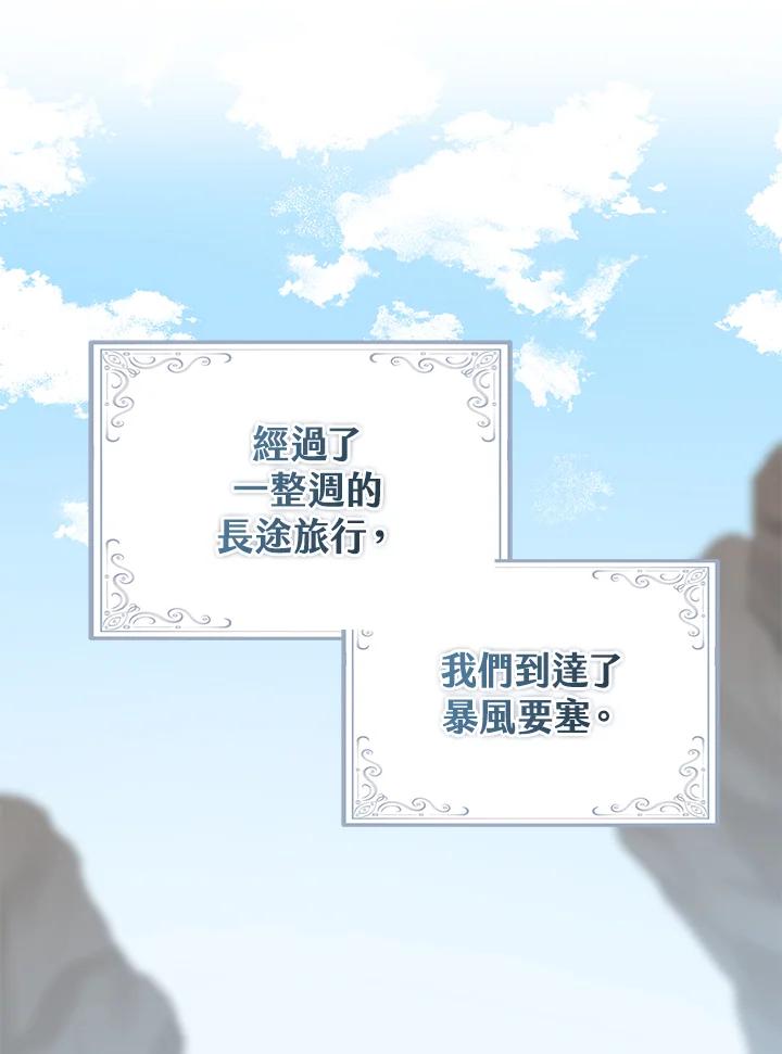 《完美演绎养女角色》第38话 第26页