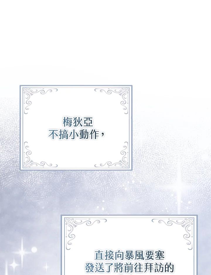 《完美演绎养女角色》第38话 第20页