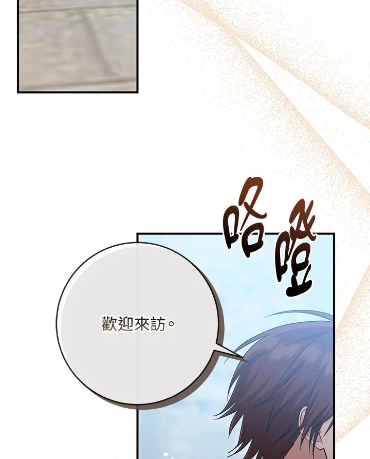 《完美演绎养女角色》第38话 第31页