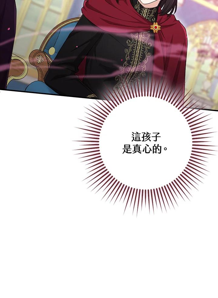 《完美演绎养女角色》第38话 第91页