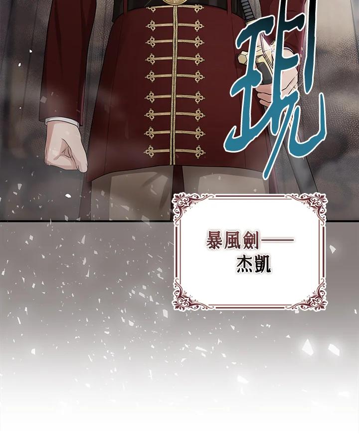 《完美演绎养女角色》第38话 第34页