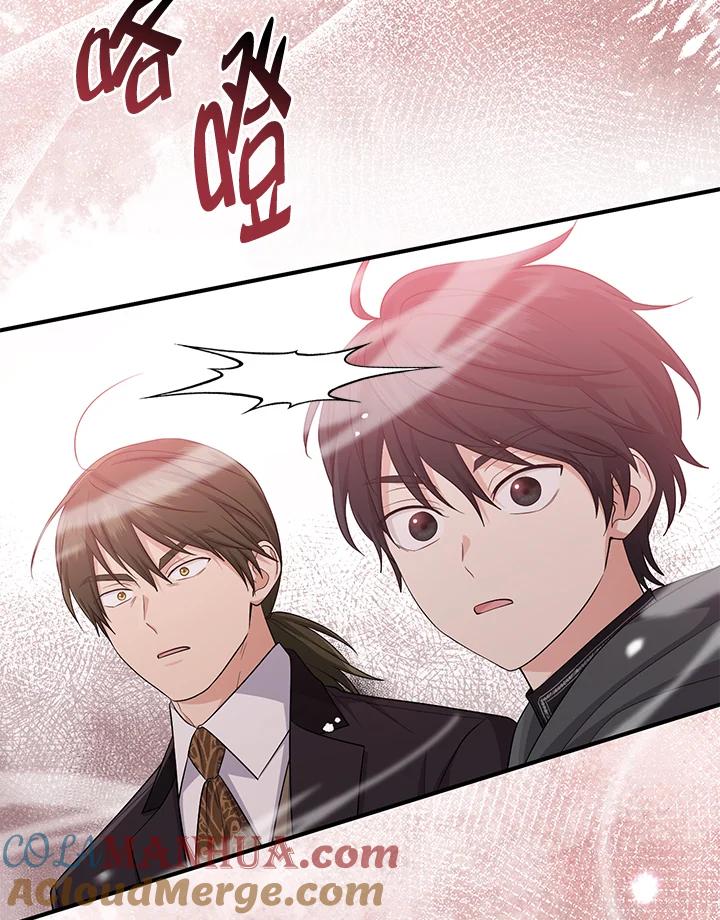 《完美演绎养女角色》第38话 第53页
