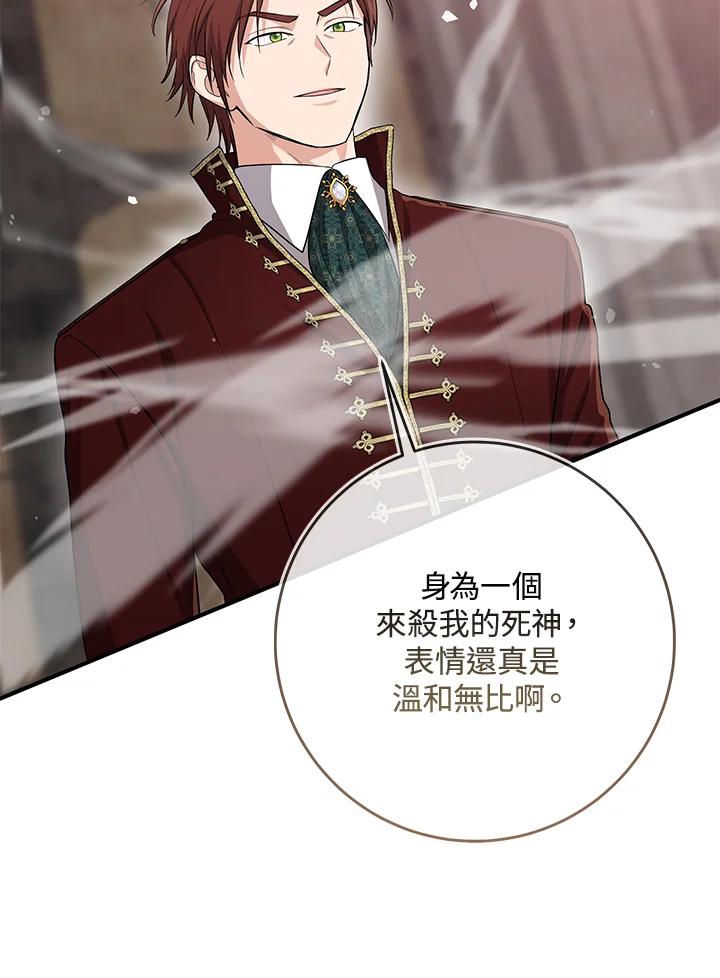 《完美演绎养女角色》第38话 第40页
