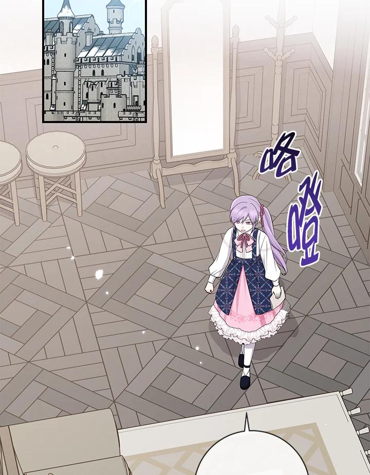 《完美演绎养女角色》第38话 第3页