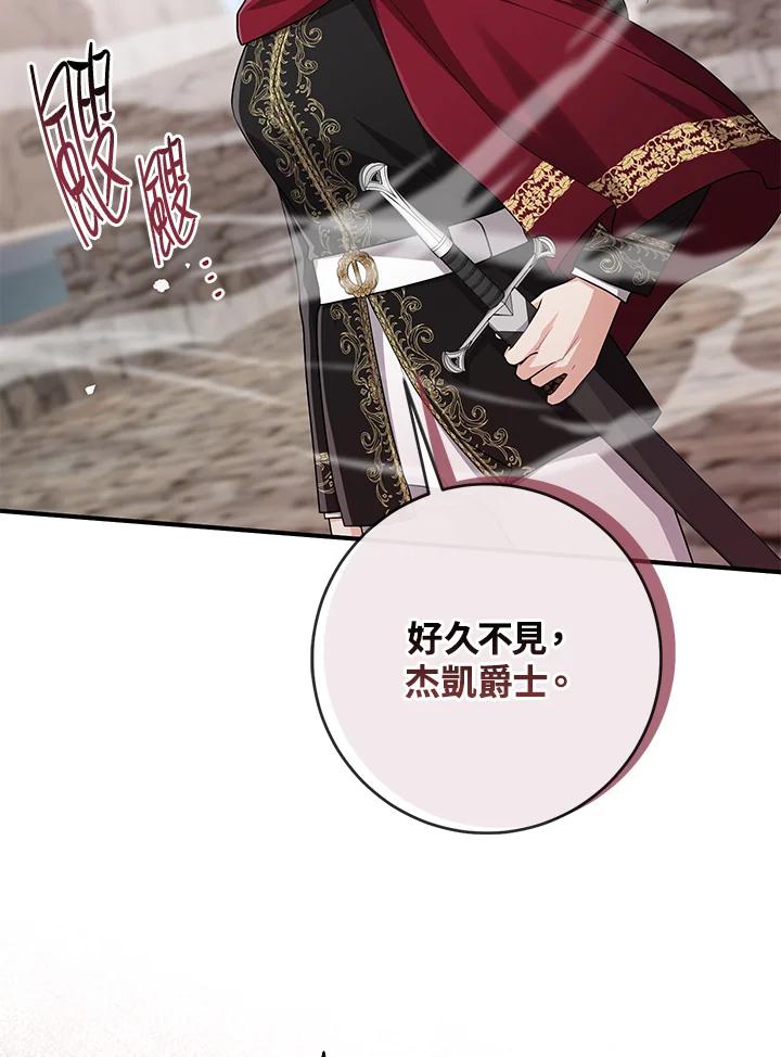《完美演绎养女角色》第38话 第36页