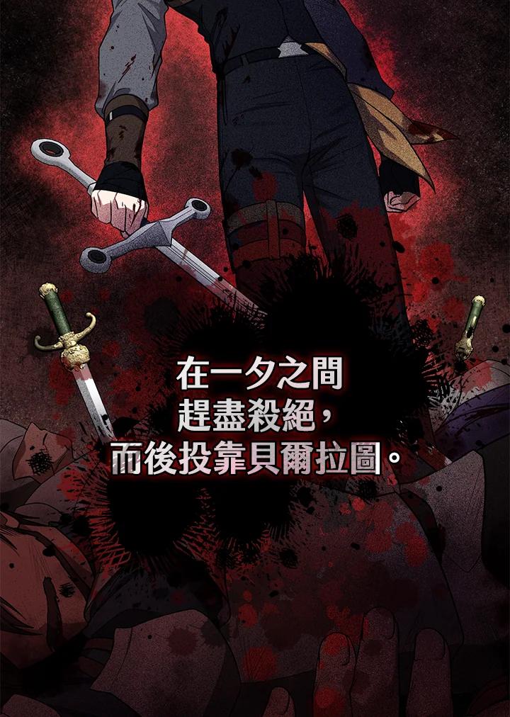 《完美演绎养女角色》第3话 第24页