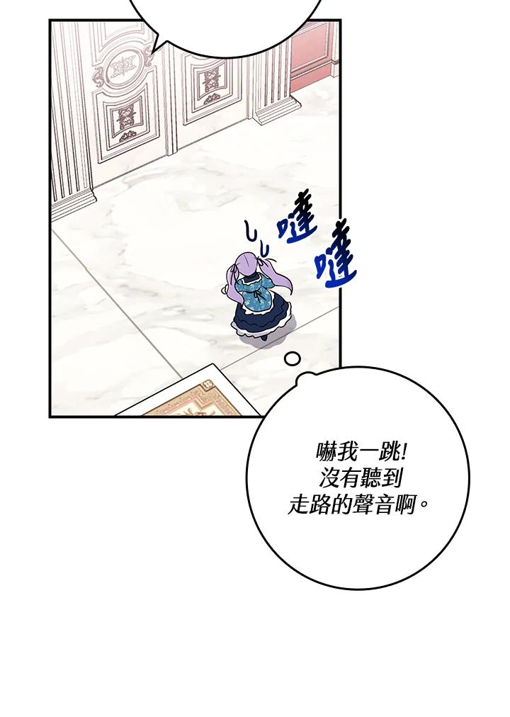 《完美演绎养女角色》第3话 第31页