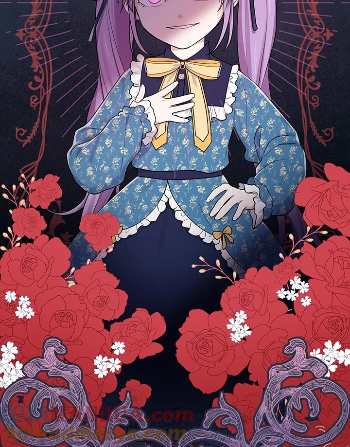 《完美演绎养女角色》第3话 第45页