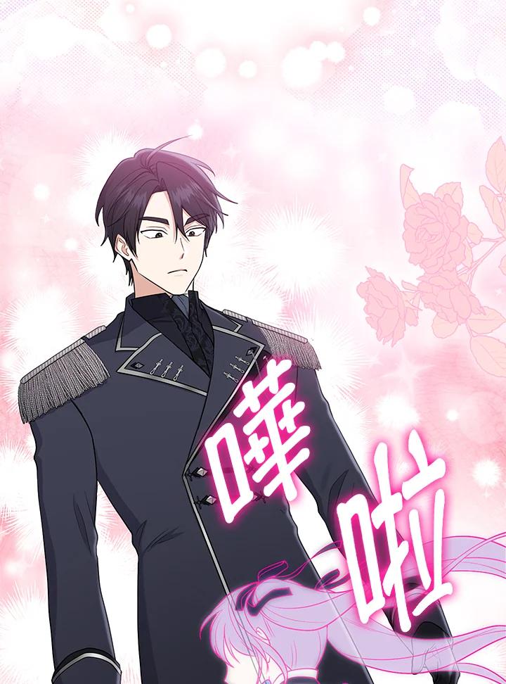 《完美演绎养女角色》第3话 第8页