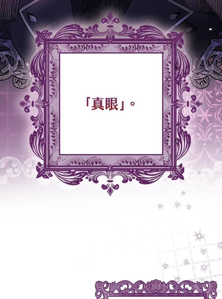 《完美演绎养女角色》第3话 第4页
