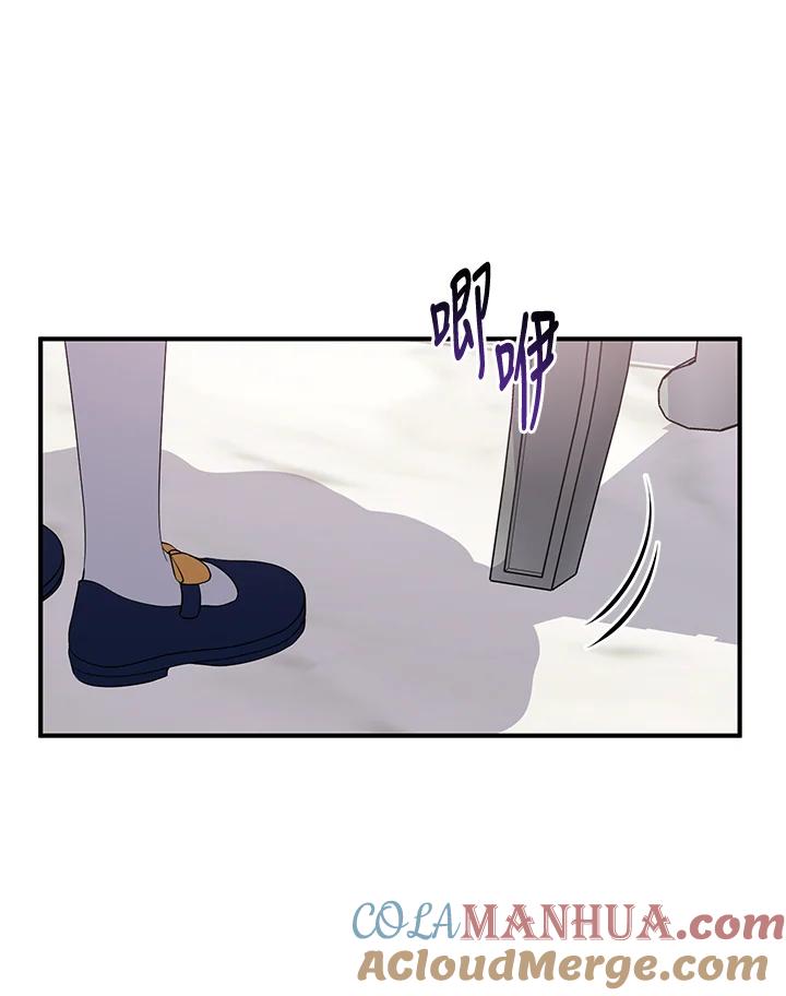 《完美演绎养女角色》第3话 第113页