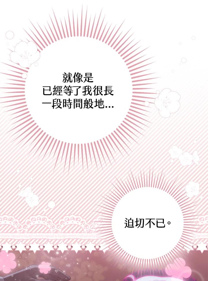 《完美演绎养女角色》第3话 第11页