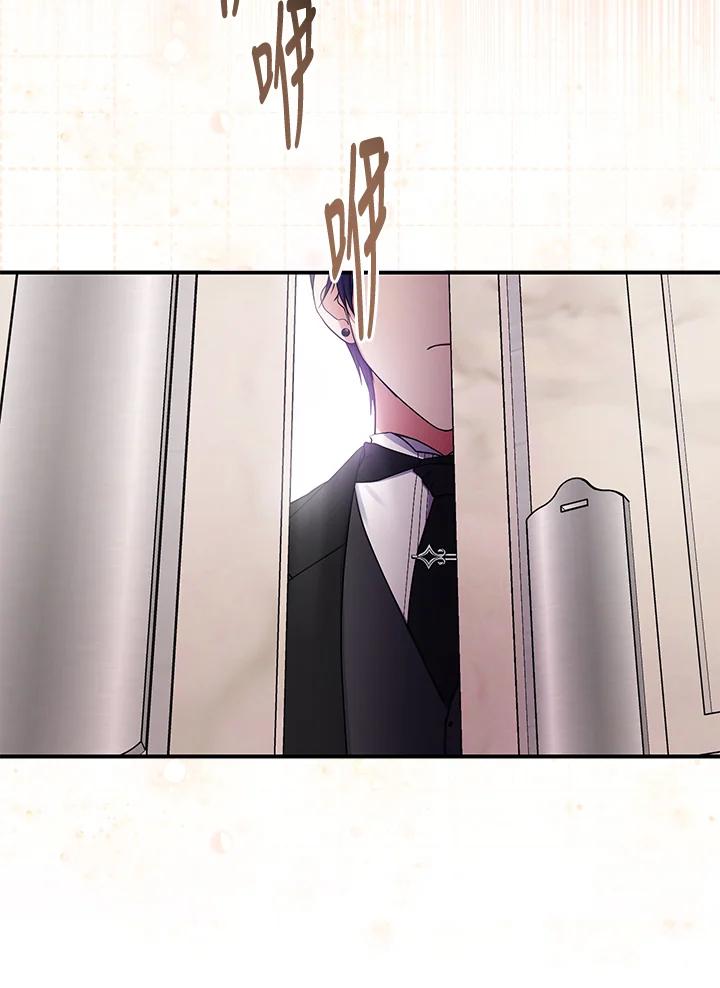 《完美演绎养女角色》第3话 第36页