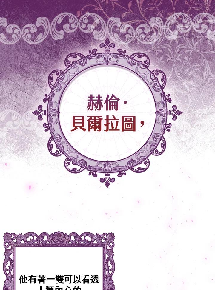 《完美演绎养女角色》第3话 第2页
