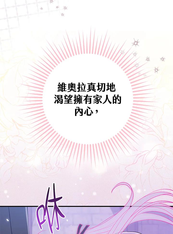 《完美演绎养女角色》第3话 第6页