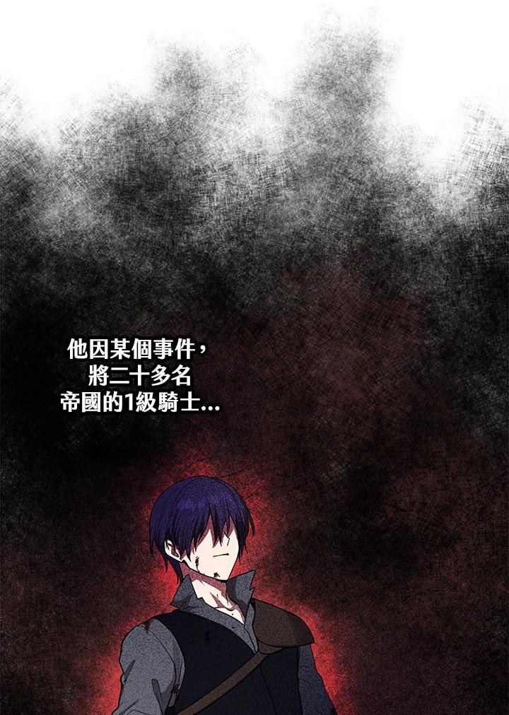 《完美演绎养女角色》第3话 第23页