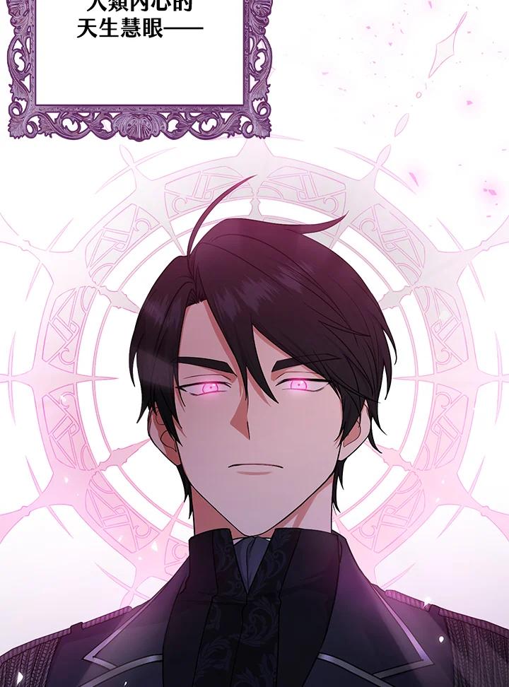 《完美演绎养女角色》第3话 第3页