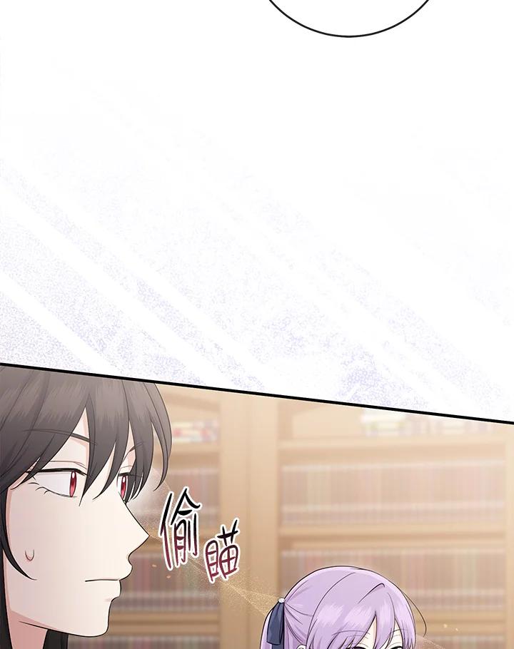 《完美演绎养女角色》第39话 第88页