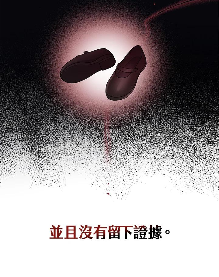 《完美演绎养女角色》第39话 第39页