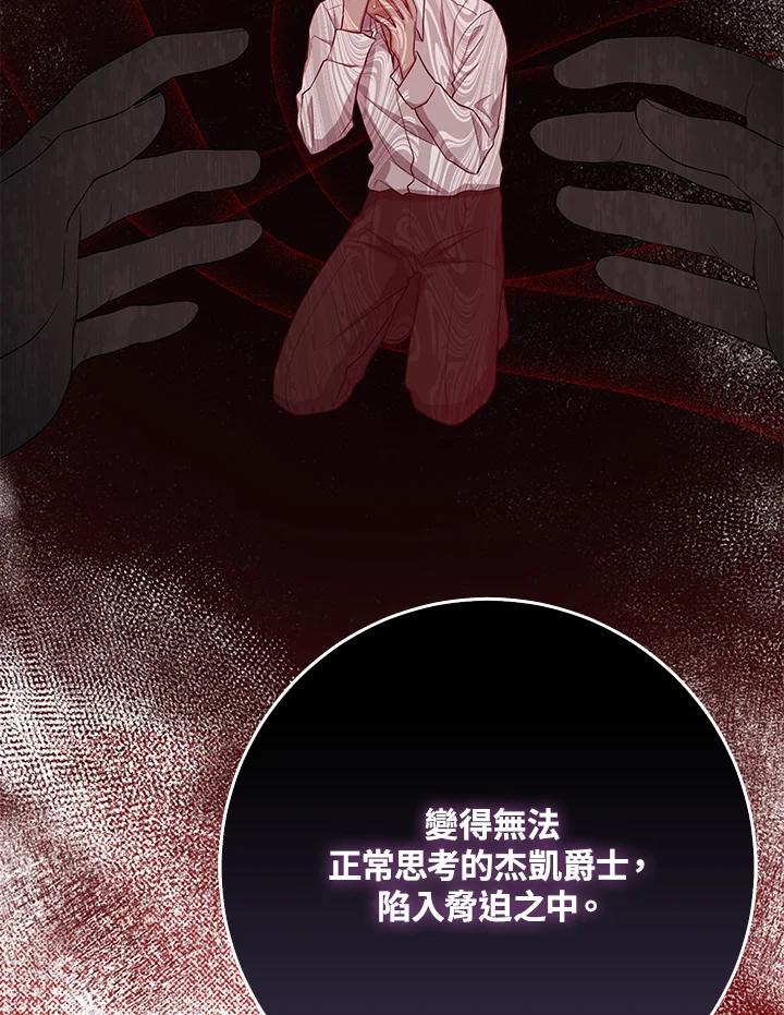 《完美演绎养女角色》第39话 第56页