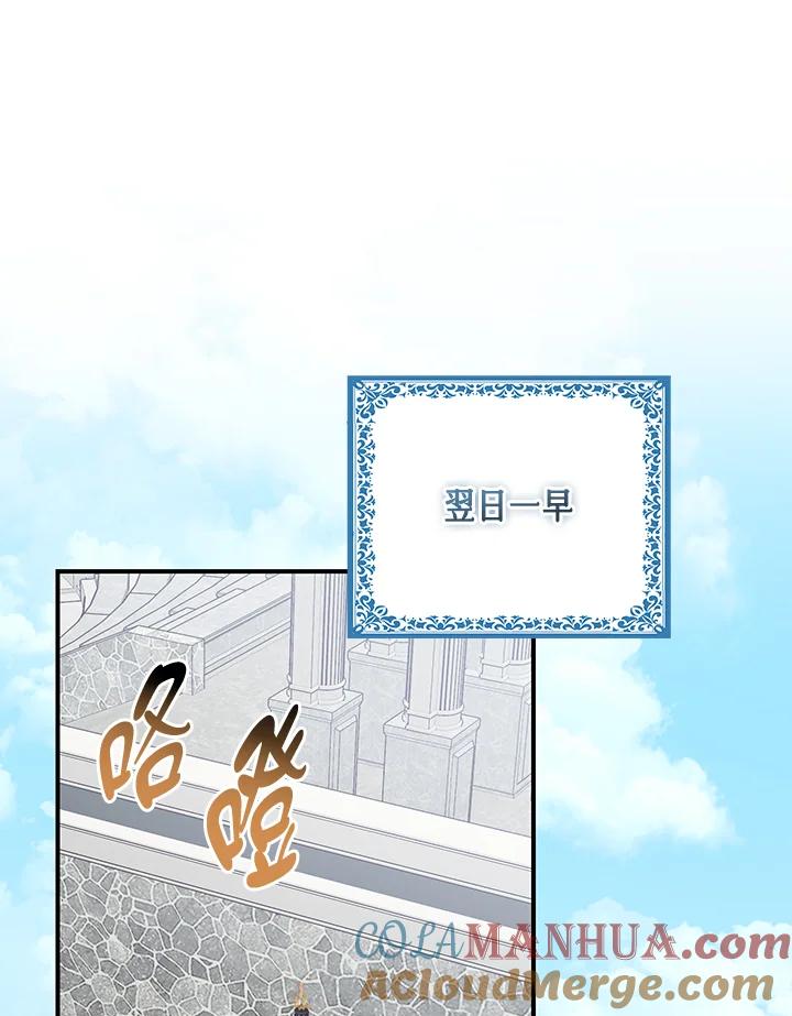 《完美演绎养女角色》第39话 第17页