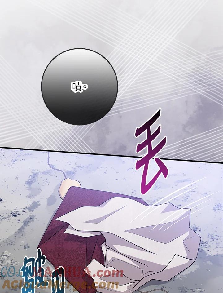 《完美演绎养女角色》第39话 第109页