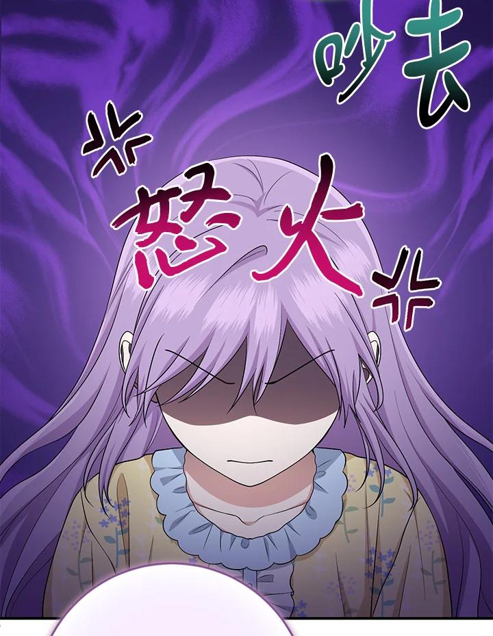 《完美演绎养女角色》第39话 第12页