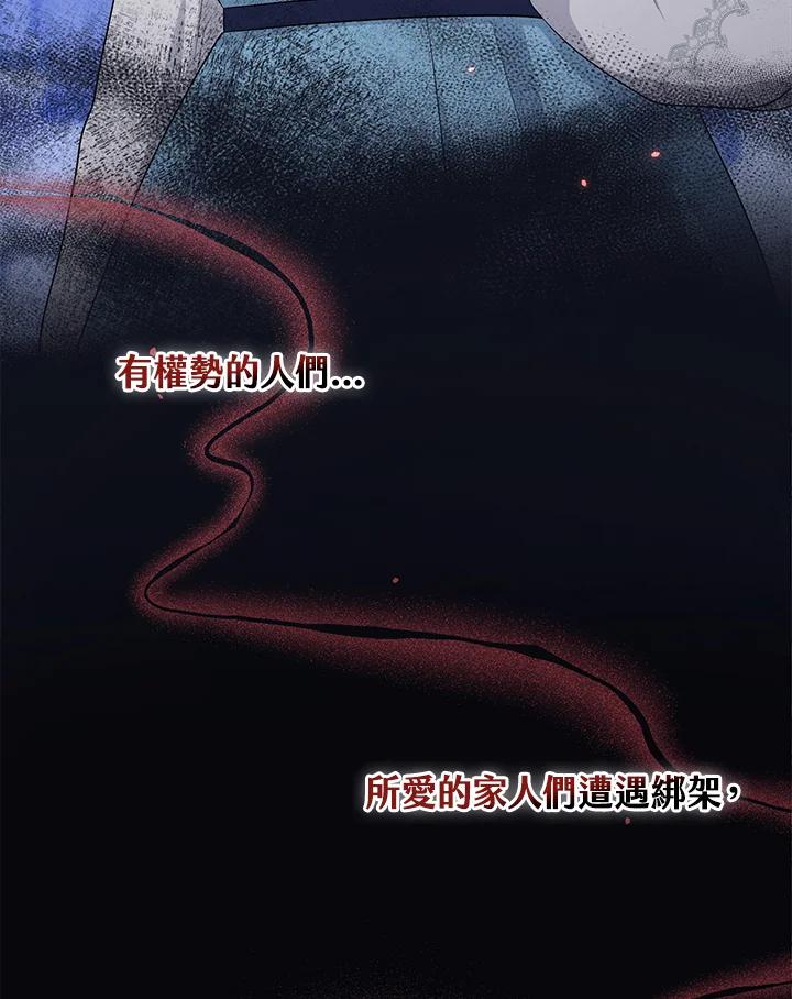 《完美演绎养女角色》第39话 第38页