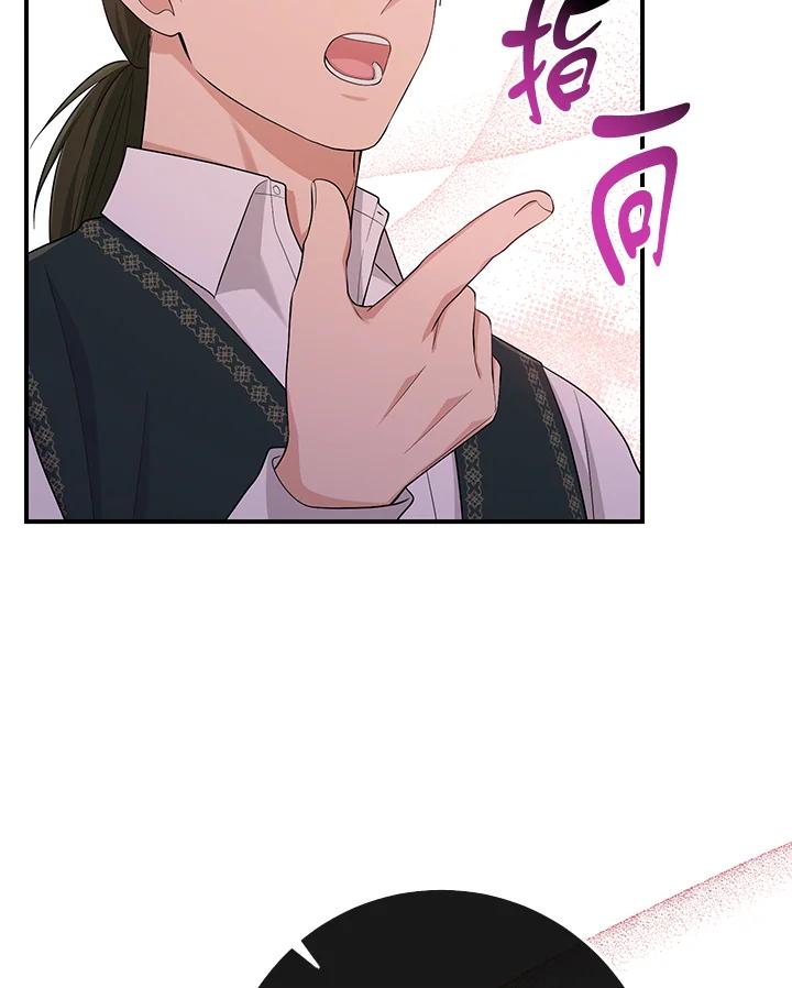 《完美演绎养女角色》第39话 第48页
