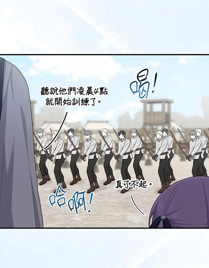 《完美演绎养女角色》第39话 第19页