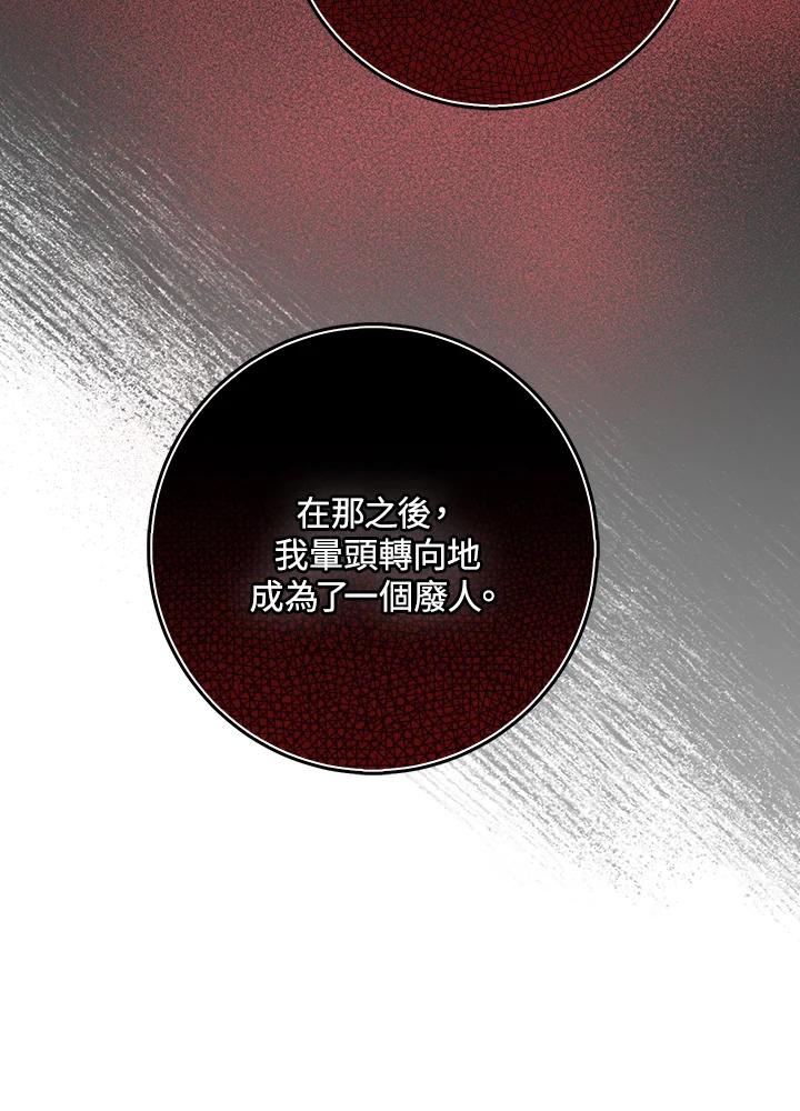 《完美演绎养女角色》第39话 第46页