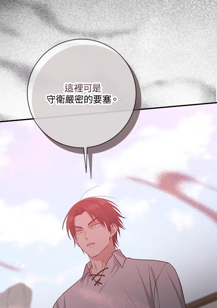 《完美演绎养女角色》第39话 第68页