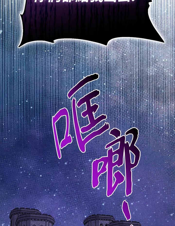 《完美演绎养女角色》第39话 第14页