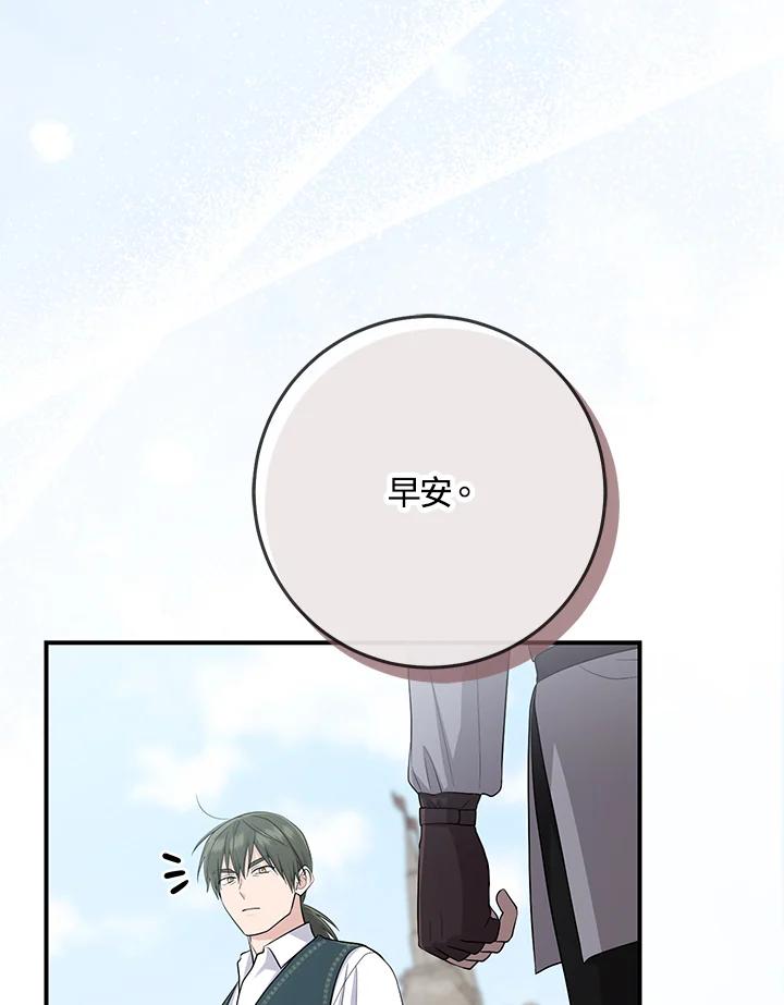 《完美演绎养女角色》第39话 第20页