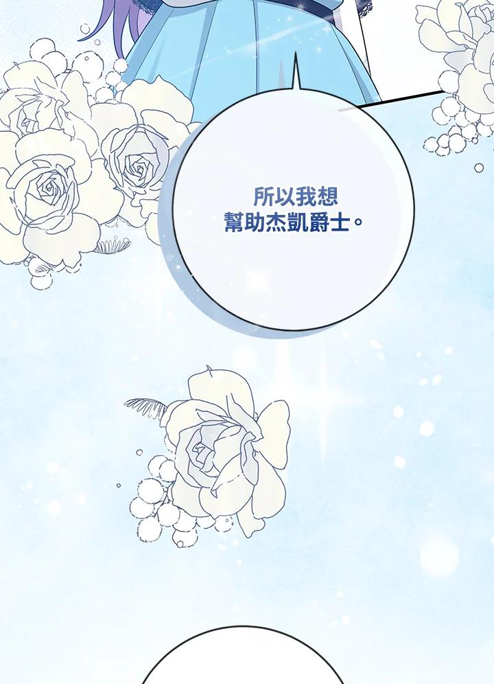 《完美演绎养女角色》第39话 第42页